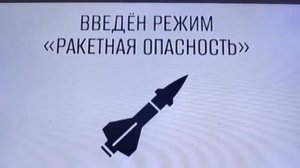 ‼️🇷🇺Ракетная опасность в Московской и других областях

▪️Населению рекомендовано оставаться дома,