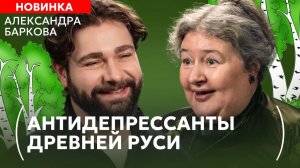 Темная сторона Руси: традиции, о которых молчат в школе