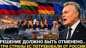 Москва Сделала Неожиданный Ход! Литва Не Ожидала Этого! В Берлине Объявили Неожиданное Решение!