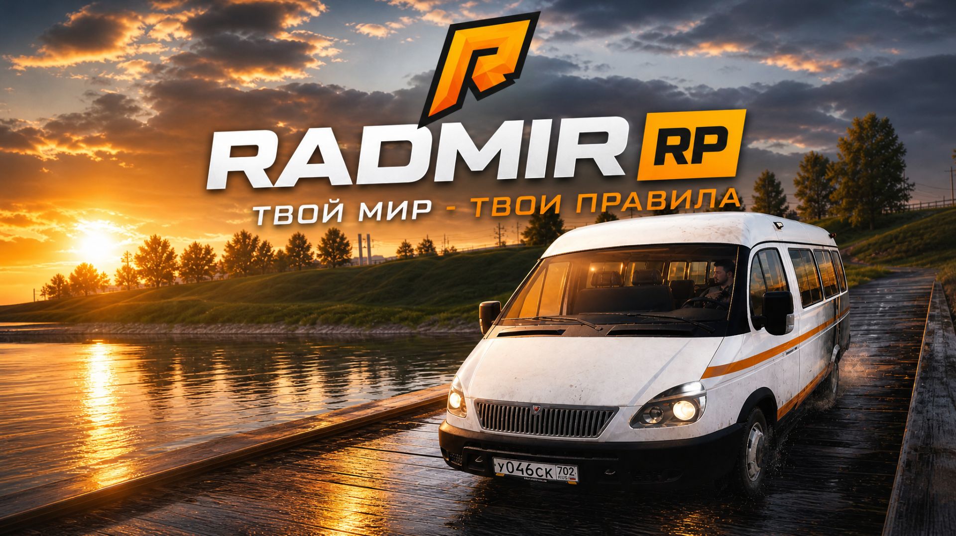 УЖЕ ОБНОВЛЕННАЯ РАБОТА ВОДИТЕЛЬ АВТОБУСА на РАДМИР РП / RADMIR RP #radmirrp