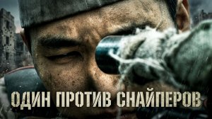 Рядовой Чээрин (2021) — полный фильм | Военный фильм о советском снайпере
