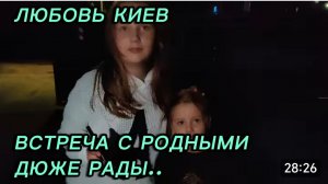 САМВЕЛ АДАМЯН, ЛЮБОВЬ КИЕВ, ВСТРЕЧА С РОДНЫМИ, ДЮЖЕ РАДЫ..
