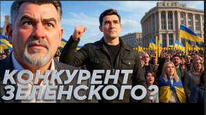 ШЕЛЕС / БОНДАРЕНК: Фёдоров станет лицом ПРОТЕСТА против Зеленского? ИЛИ ЭТО ВСЁ ГОЛИМАЯ ЛАЖА?