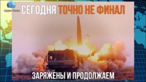 А вот сегодня точно не финал: Минобороны России креативно предупредило о новых ударах по Украине