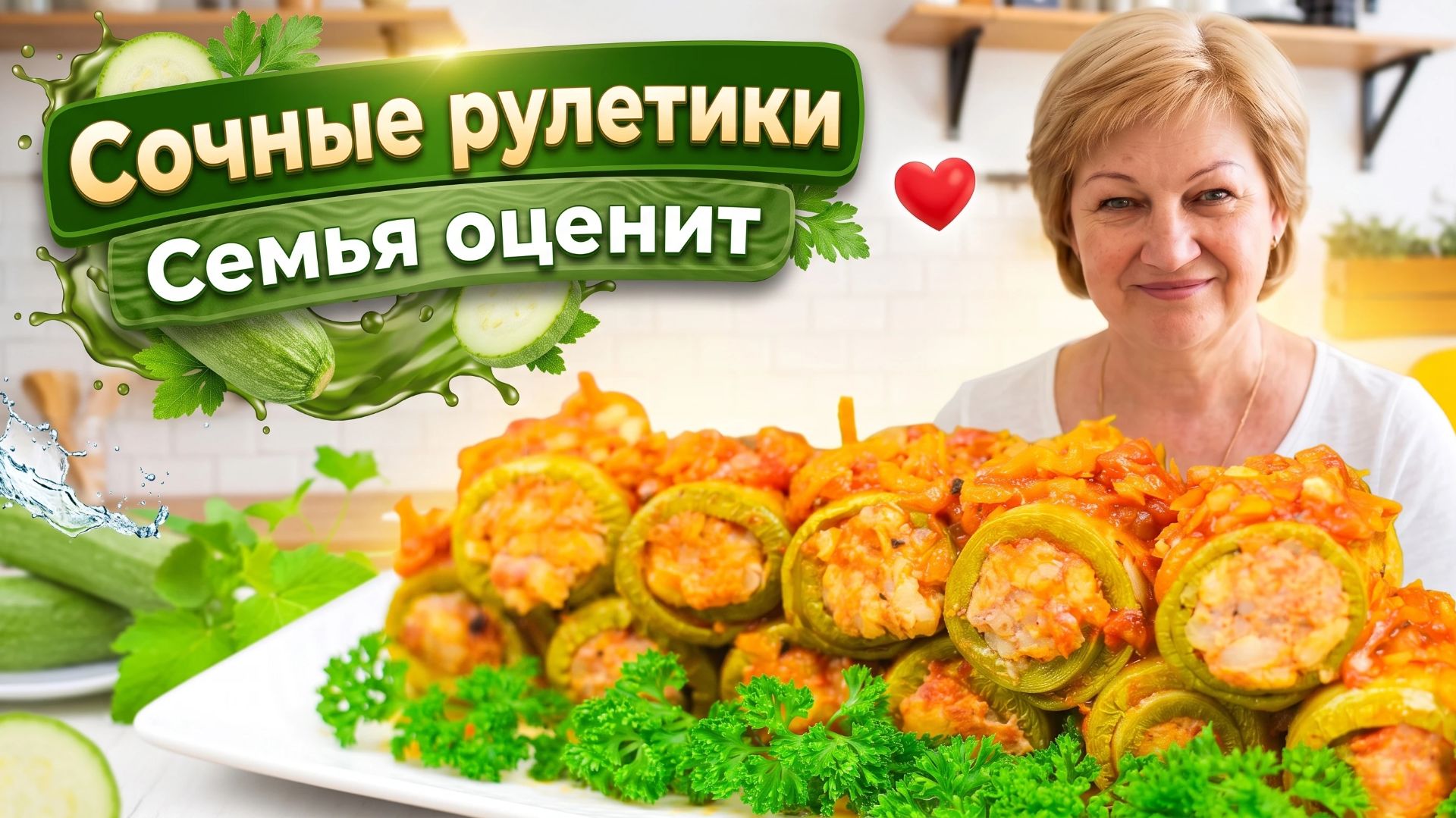 Блюда из мяса