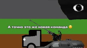 Анимация серия-1 «опасность»