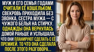Истории из жизни: «Ни копейки твоей родне!» — заявила я мужу и поставила точку в семейном кошмаре