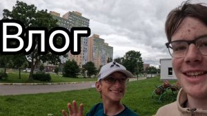 Влог 20.07.2026: сходили погуляли, отправили наушники, оплатили интернет МТС, купили вентилятор ДНС