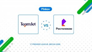 TeamJet - Ростелеком | Серебряный кубок | Матч за 3-е место | IT Premier League