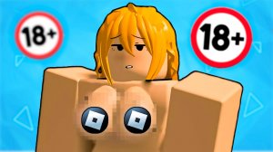 😨ЧТО ТАКОЕ КОНДО 18+ ИГРЫ В РОБЛОКС!?