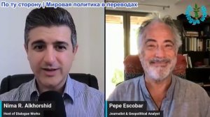 Нима Альхоршид - Пепе Эскобар: Все ставки отменены: удар США по Иранскому ядерному объекту провоциру