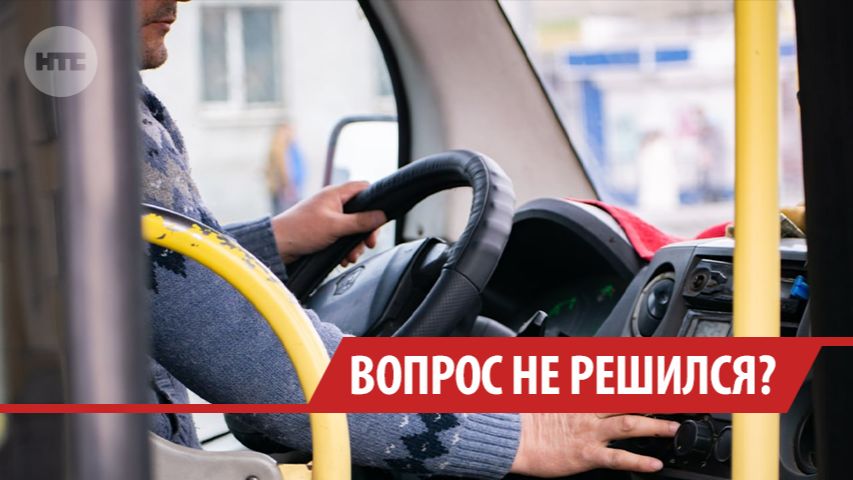 В Шелехове так и не ввели безналичную оплату за проезд после требования прокуратуры смотреть онлайн