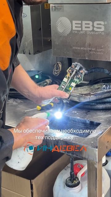 Надежное промышленное Европейское оборудование с запасом на несколько лет есть в России у Индевел