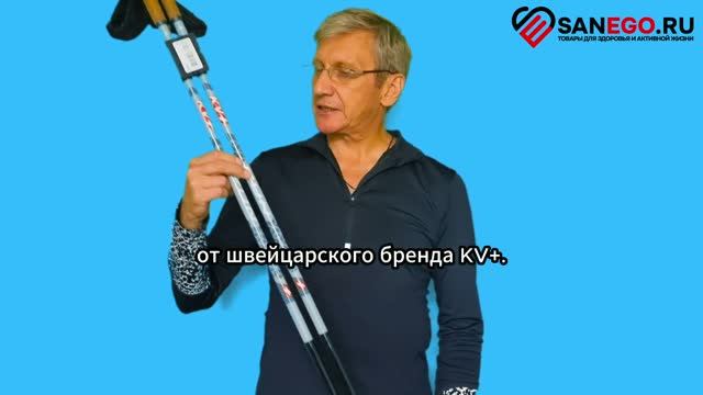 KV+ Fun Clip обзор палок для северной ходьбы от Виктора Ведерникова смотреть онлайн