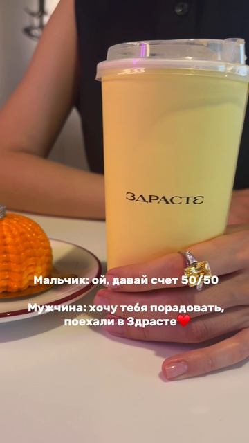Мужчины, запоминайте☺️   #кофе #coffee #кофейня