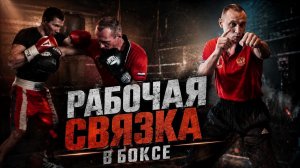 Как бить одновременно с шагом | Сочетание циркуля и сайд-степа