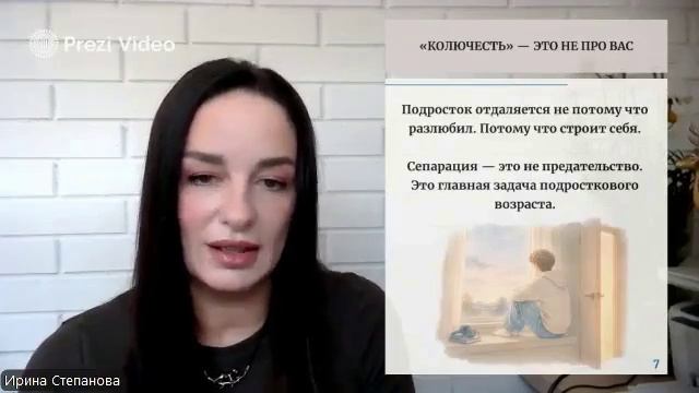 ОН ЗАКРЫВАЕТ ДВЕРЬ. МЫ ПОТЕРЯЛИ КОНТАКТ?