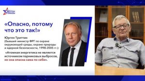 Радиация вокруг нас страхи, мифы и факты