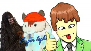 Обзор на Super lepka. Обзор видеороликов от подписчиков.