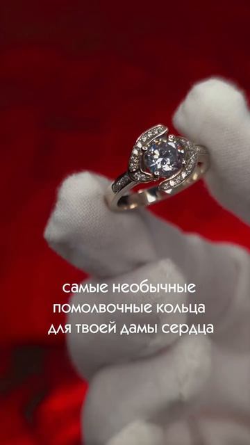 Особенная дама достойна особенного кольца, сделанного вручную специально для неё 🖤