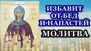 Избавит от бед и напастей Молитва святой благоверной княгине Евфросинии