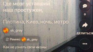 «Плотина, Киев, метро» кто виноват?