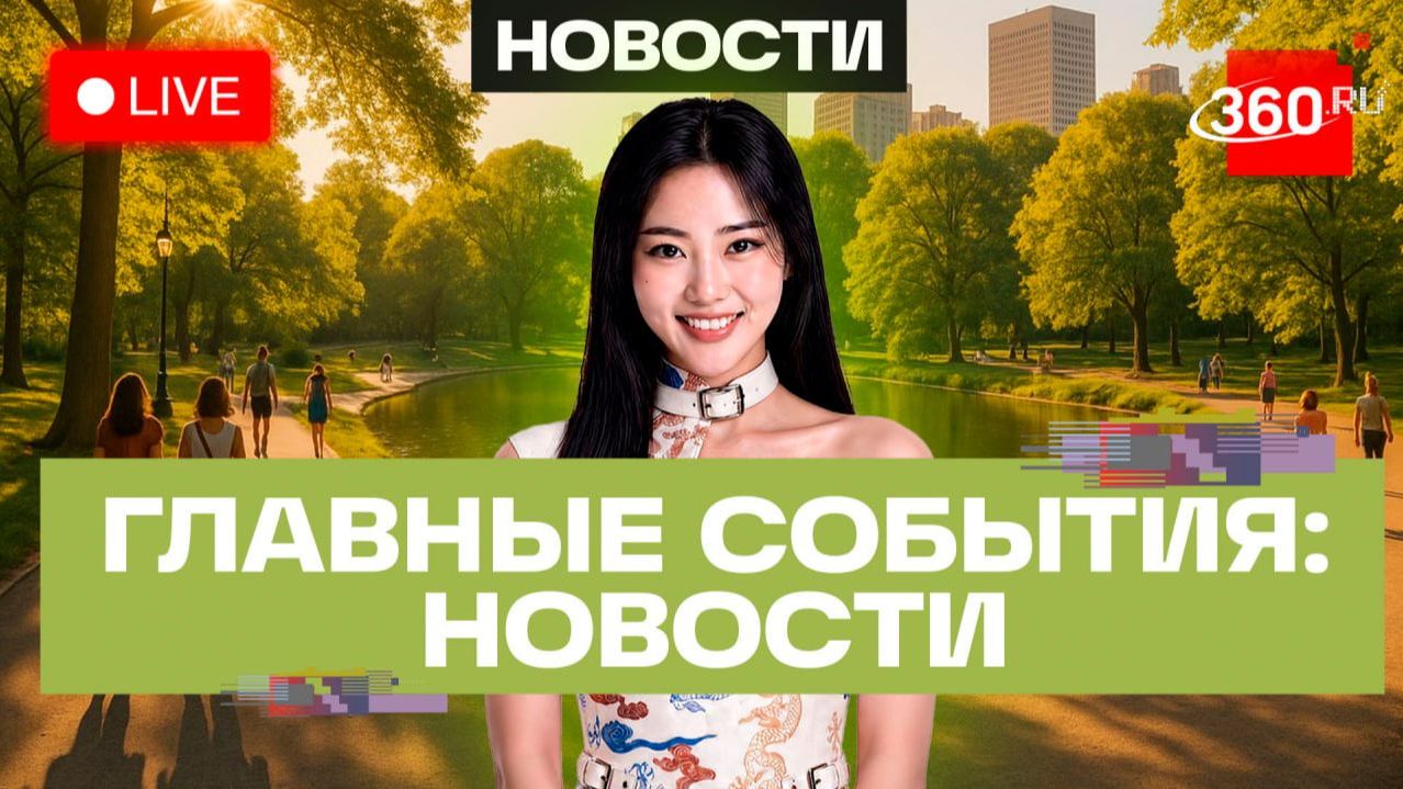Эвакуация альпиниста с Эльбруса. Подтопления в Башкирии. Испания — чемпион мира. Трансляция смотреть онлайн