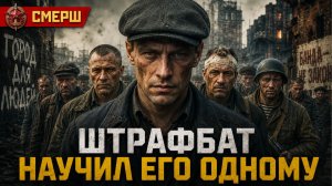 БЫВШИЙ КАРМАННИК СОБРАЛ СВОЮ КОМАНДУ… ЧТОБЫ ВЕРНУТЬ ГОРОД ЛЮДЯМ