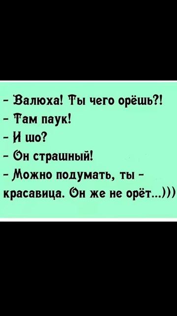 Можно подумать,ты..красавица!😆