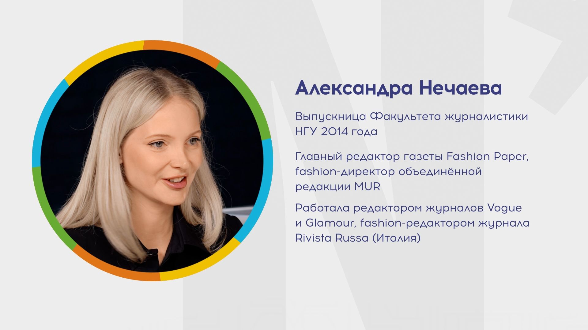 Почему я выбрала НГУ? Александра Нечаева. Fashion Paper смотреть онлайн