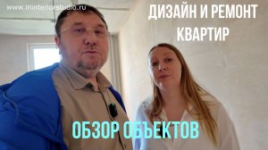 Дизайн и ремонт квартир. Обзор объектов Июль 2026