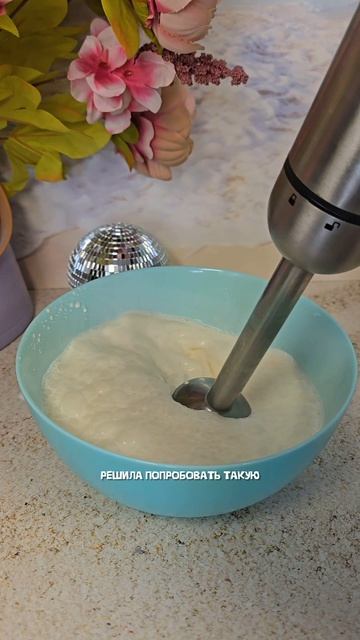 Делаем трендовое мороженое