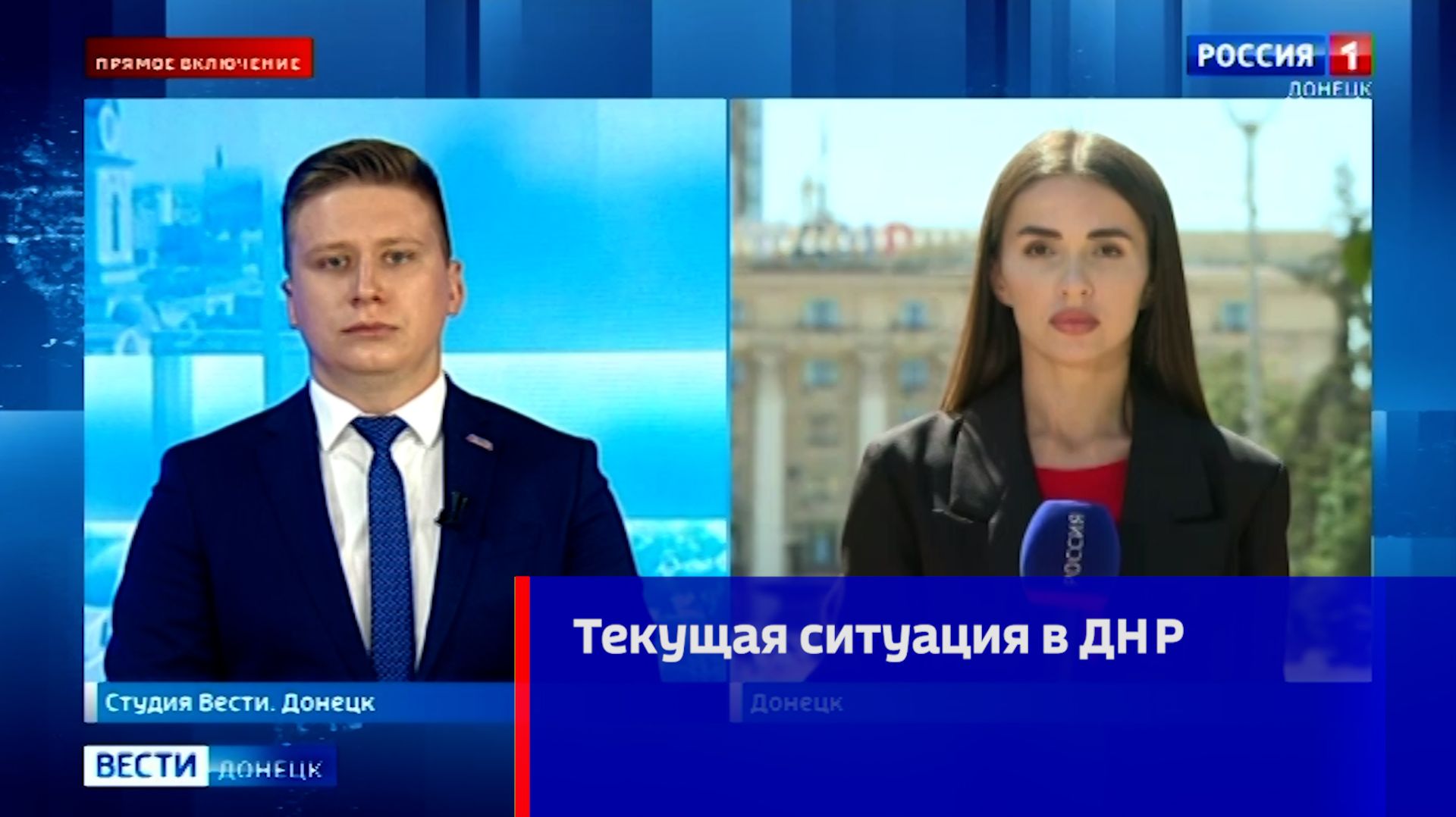 Текущая ситуация в ДНР смотреть онлайн