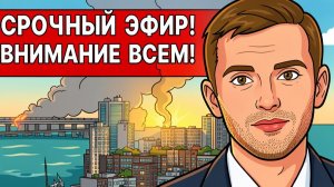 СРОЧНО! КТО МОЖЕТ ПОКИДАЙТЕ УКРАИНУ! РЕШЕНИЕ по Сырскому и Федорову!  Бусификация не прекратится!