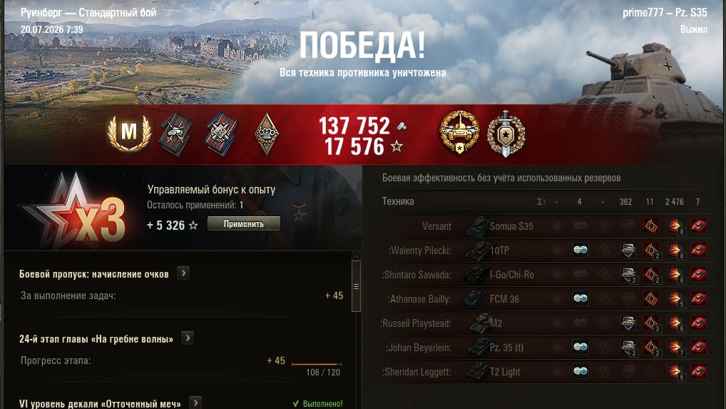 Pz. S35 мастер 2