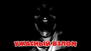 САМЫЙ УЖАСНЫЙ ВЗЛОМ КАНАЛА XPSHOW TV (я в шоке!!! 🤯)