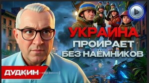ШЕЛЕС // ДУДКИН :НАЧАЛОСЬ! Смена Сырского обрушит фронт! Картонный Майдан - видимость демократии.