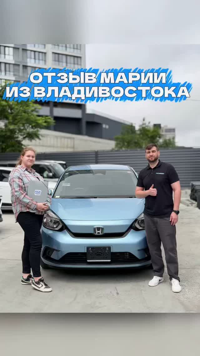 ОТЗЫВ МАРИИ ИЗ ВЛАДИВОСТОКА💙