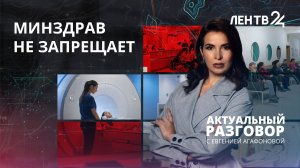 Чем чреваты медицинские манипуляции по желанию самого пациента и без наблюдения специалиста?
