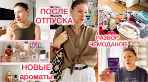 ВЛОГ: ПРОДАЮ НА АВИТО 👍 РАСПАКОВКА АРОМАТА ⭐️ ПОКУПКИ 🛍️