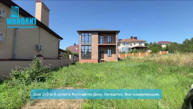 Новый дом в Ростове-на-Дону. Верхнетемерницкий