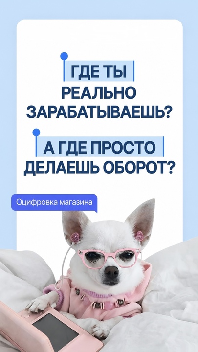 Вы уверены, что ваш магазин приносит прибыль?