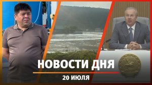 Новости Уфы и Башкирии: прорыв дамбы, топливный кризис, рабочая поездка и.о. мэра