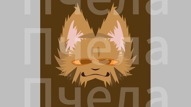 Еще артец. | Не думаю, что кто-то ожидал услышать 