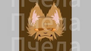 Еще артец. | Не думаю, что кто-то ожидал услышать «Пошлую Молли».)