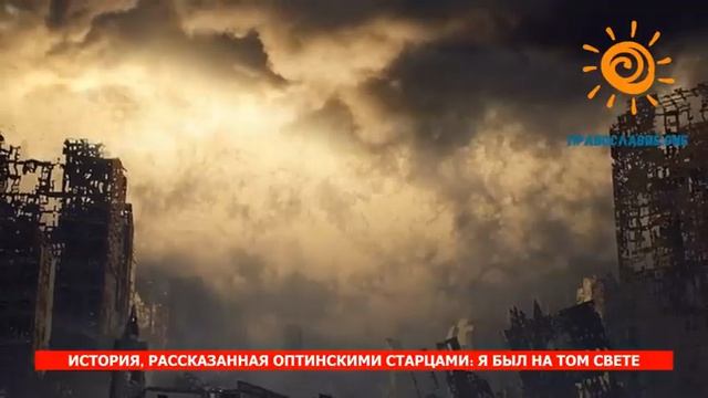 Я_был_на_том_Свете_и_вот_что_видел