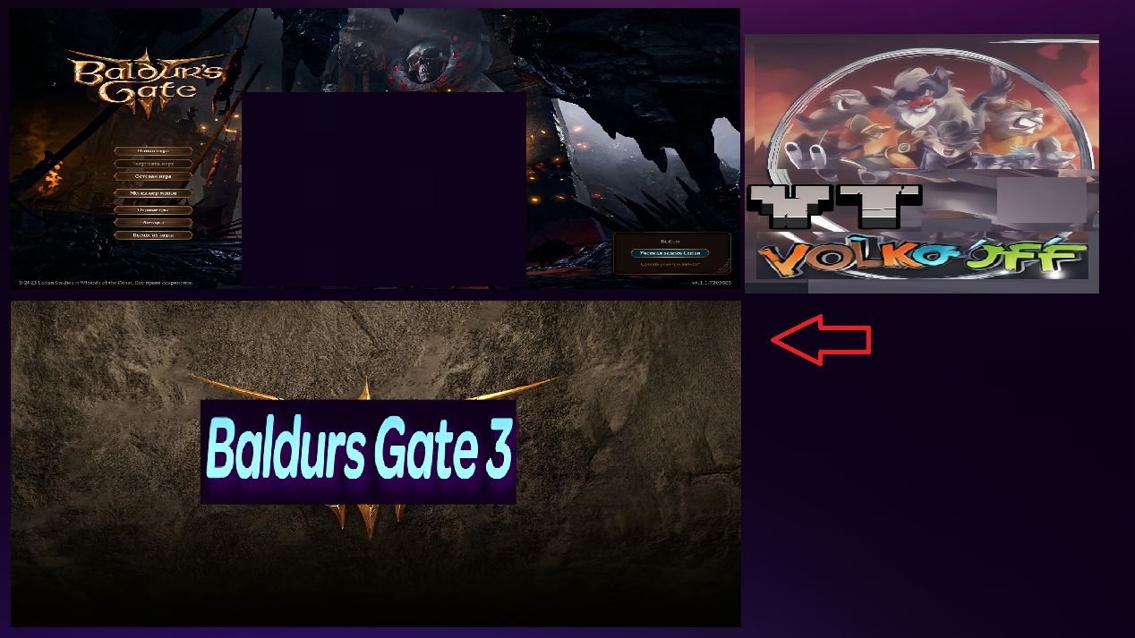 Baldurs Gate 3 / Авторы!