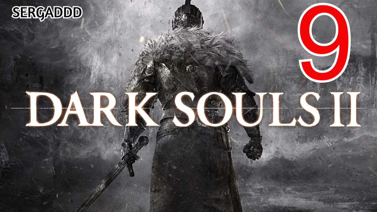 DARK SOULS 2 : Scholar of the First Sin | ПРОХОЖДЕНИЕ №9 СТРИМ! смотреть онлайн