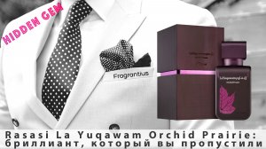Rasasi La Yuqawam Orchid Prairie: бриллиант, который вы пропустили