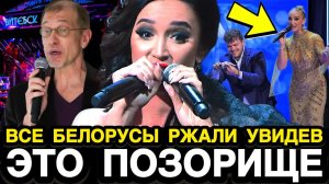 ЭТО МЕЖДУНАРОДНЫЙ ПОЗОР! Певицу Олю Бузову Разнесли за Позорное Поведение На Сцене в Беларуси